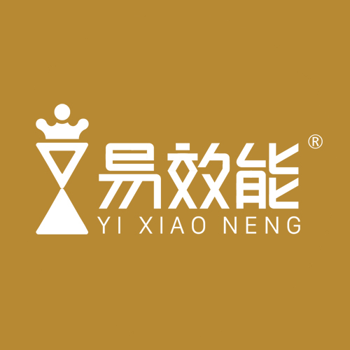 易效能
